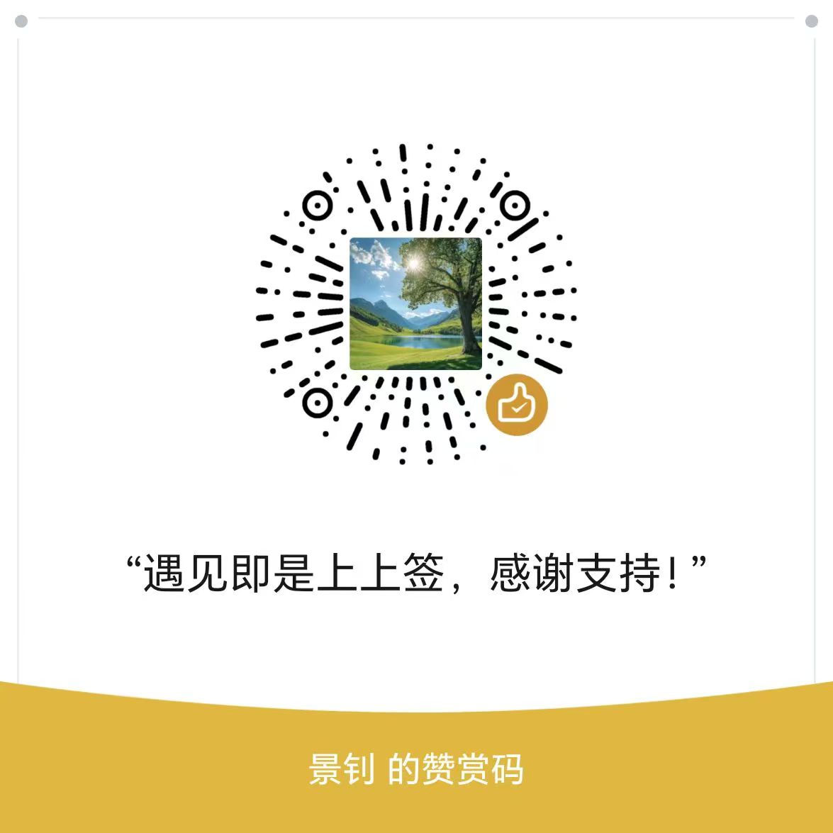 微信支付二维码